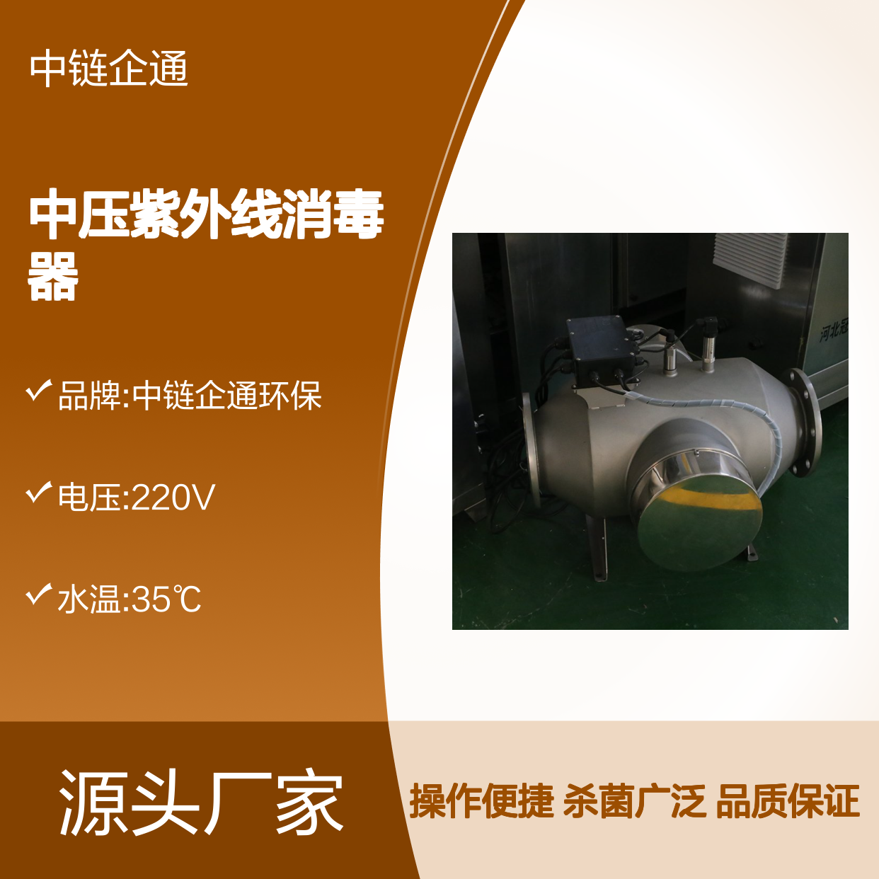 冠宇中压紫外线消毒器 高效杀菌设备 无二次污染