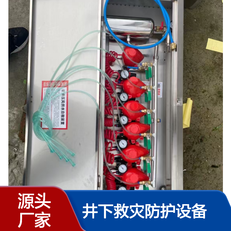 ZYJ-M6压风供水自救装置 煤矿井下救灾防护设备