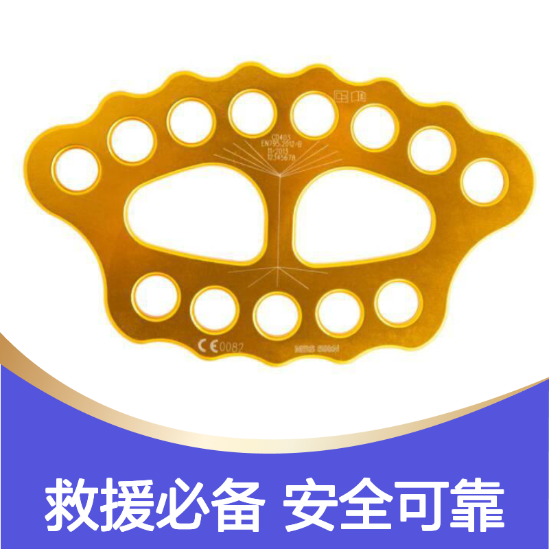 大号分力板 CD 403 扣板分锚器救援系统登山锚点分力器救援器材