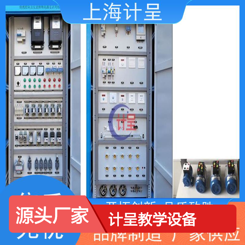 计呈教学设备PLC微机应用立式实训台 开拓创新