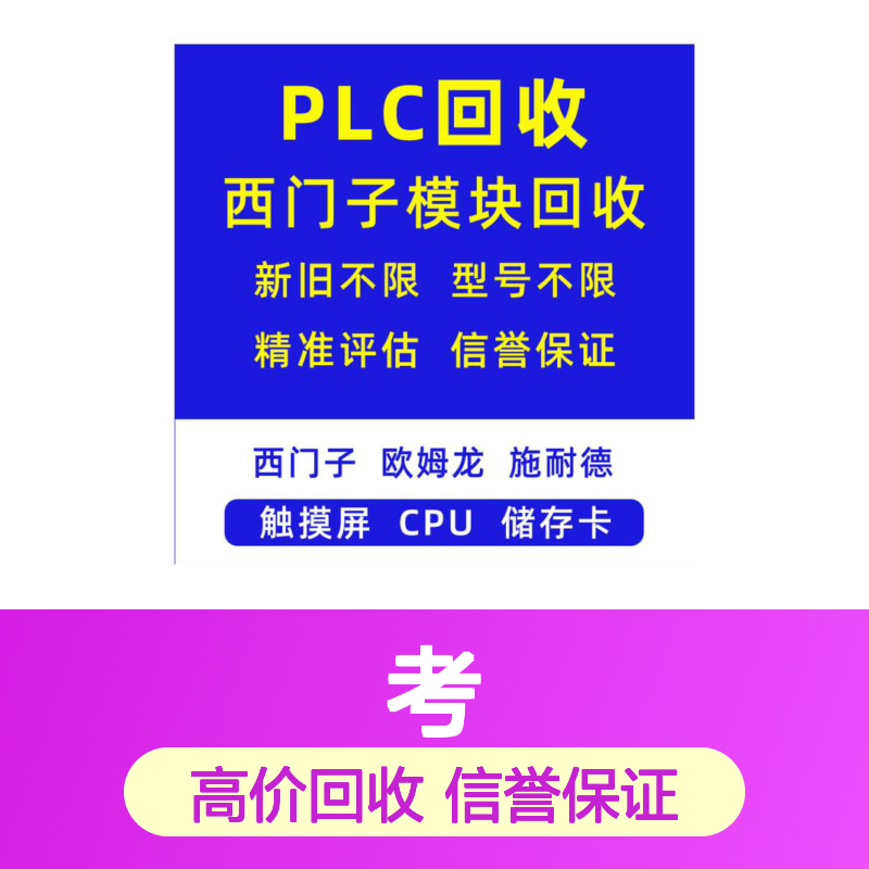 闲置FRANKONIA法兰克尼亚回收 RSE-1000发射参考源