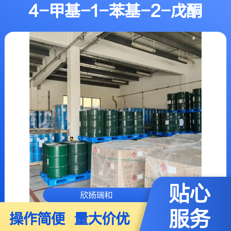 4-甲基-1-苯基-2-戊酮 CAS:5349-62-2 高纯度合成材料中间体