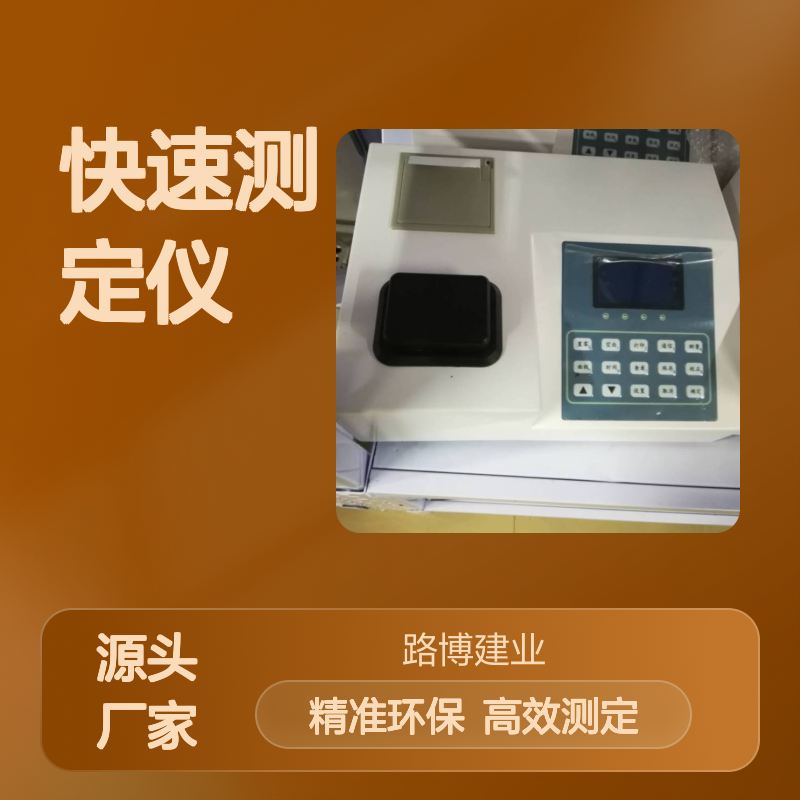 催化快速法COD快速测定仪 高效环保监测