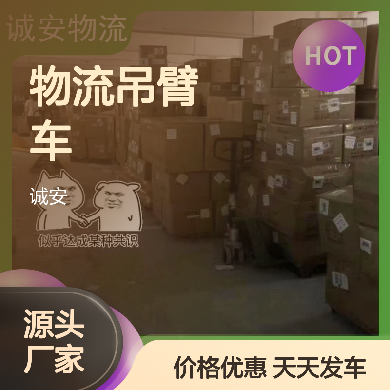 诚安物流吊臂车河源到东莞一般贸易买单报关半天到