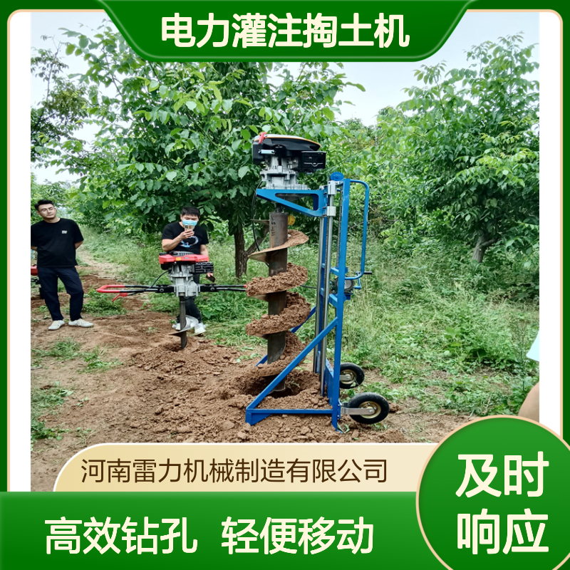 小蜜蜂螺旋钻孔机 山地安装电力灌注掏土机轻便移动钻机