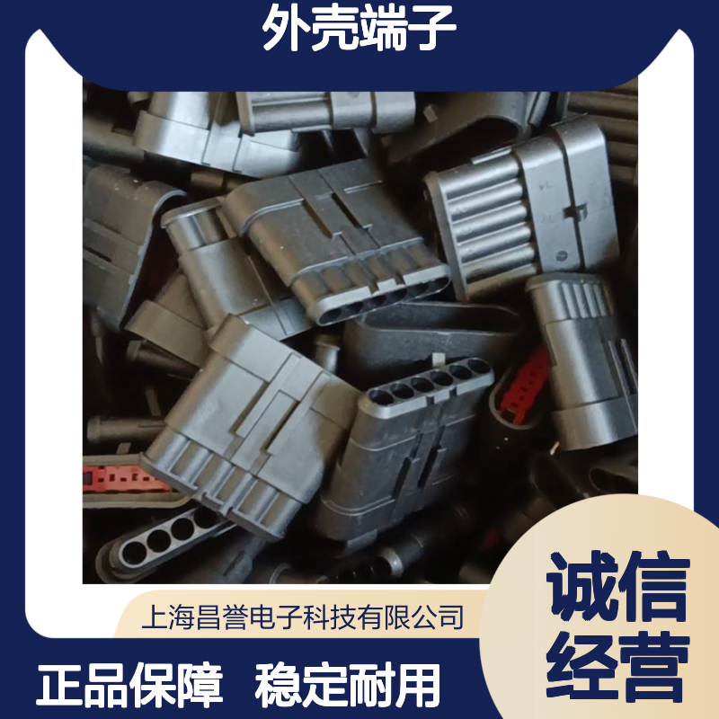 TE外壳端子接插件794272-1 原装正品 稳定连接电子元器件