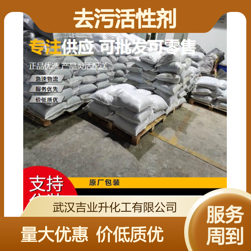 蓝色红色颗粒 去污活性剂 碱性蛋白酶 洗涤剂 洗涤助剂 9014-01-1