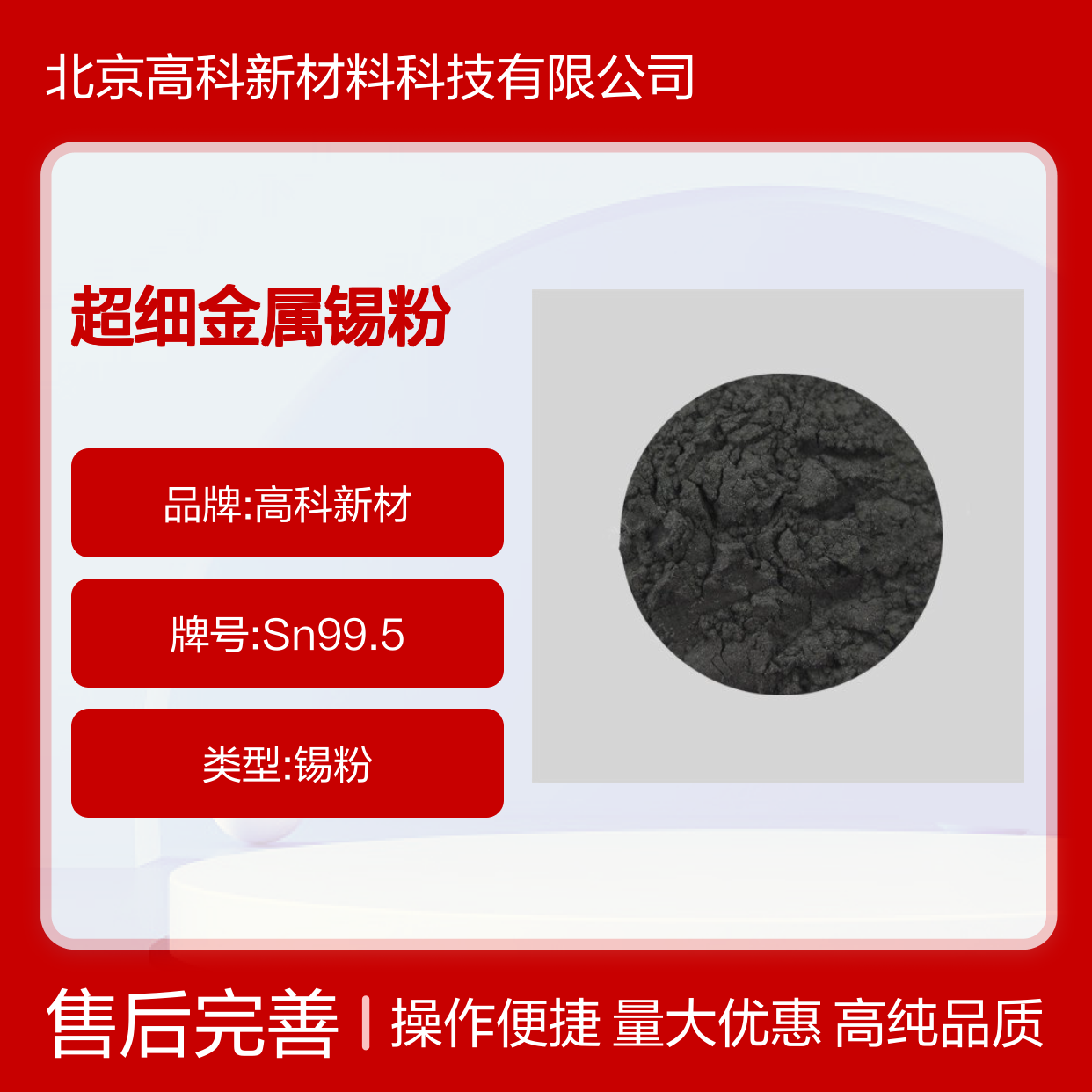 超细金属锡粉3325目 99.5%高纯度云锡制造 铅焊锡粉优选