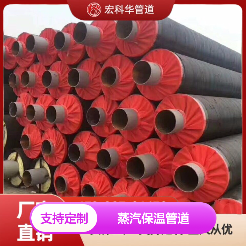 绝缘性能好DN2100外滑动式235B钢套钢蒸汽保温管道 抗震效果好