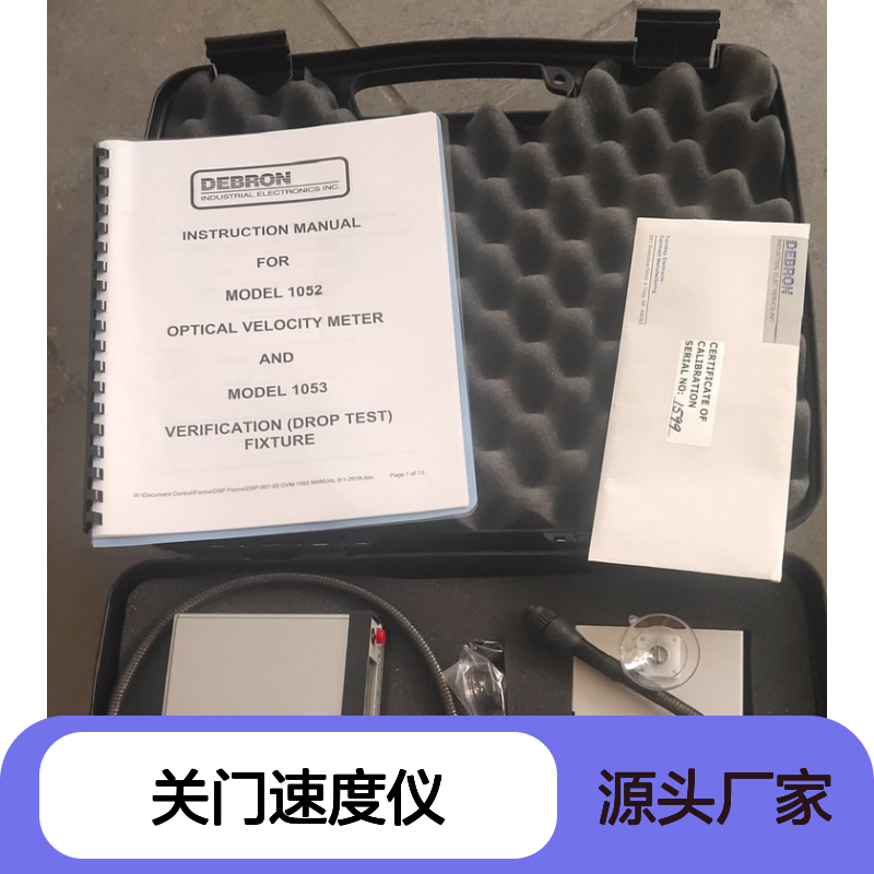 美国DEBRON关门速度仪 1052型号 高精度测量柱塞及车辆门速度