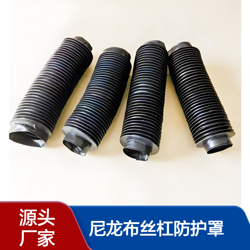 数控雕刻机丝杠防尘罩 耐油防水护罩 高耐磨机床导轨防护套