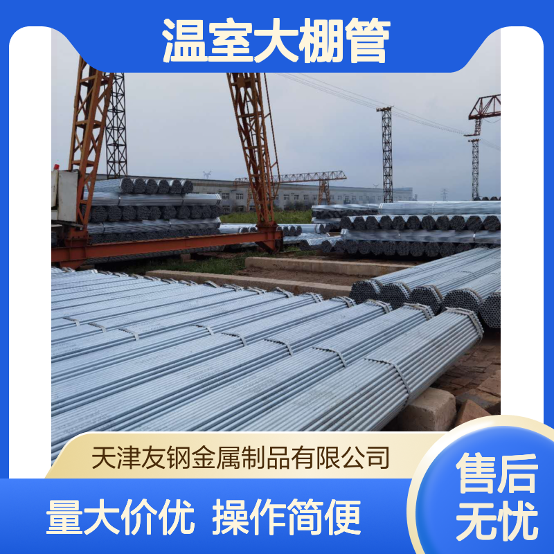 DN50镀锌管 25规格穿线管 温室大棚专用镀锌管材 耐用防腐