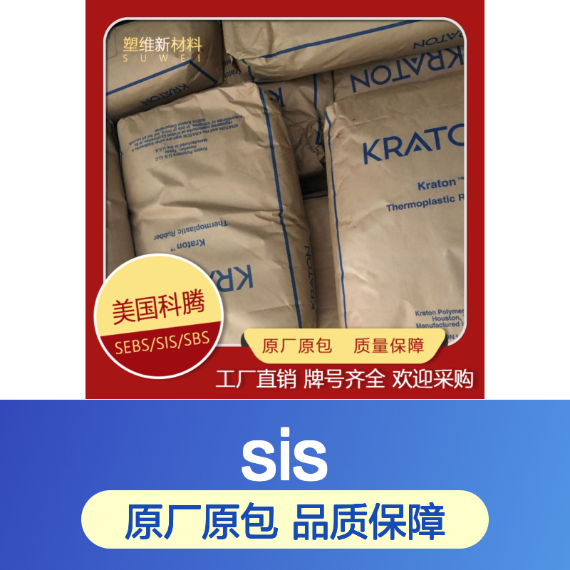 美国科腾 SIS D1114P JSP 热塑性弹性体 内聚力及渗透力好 热熔型压敏胶
