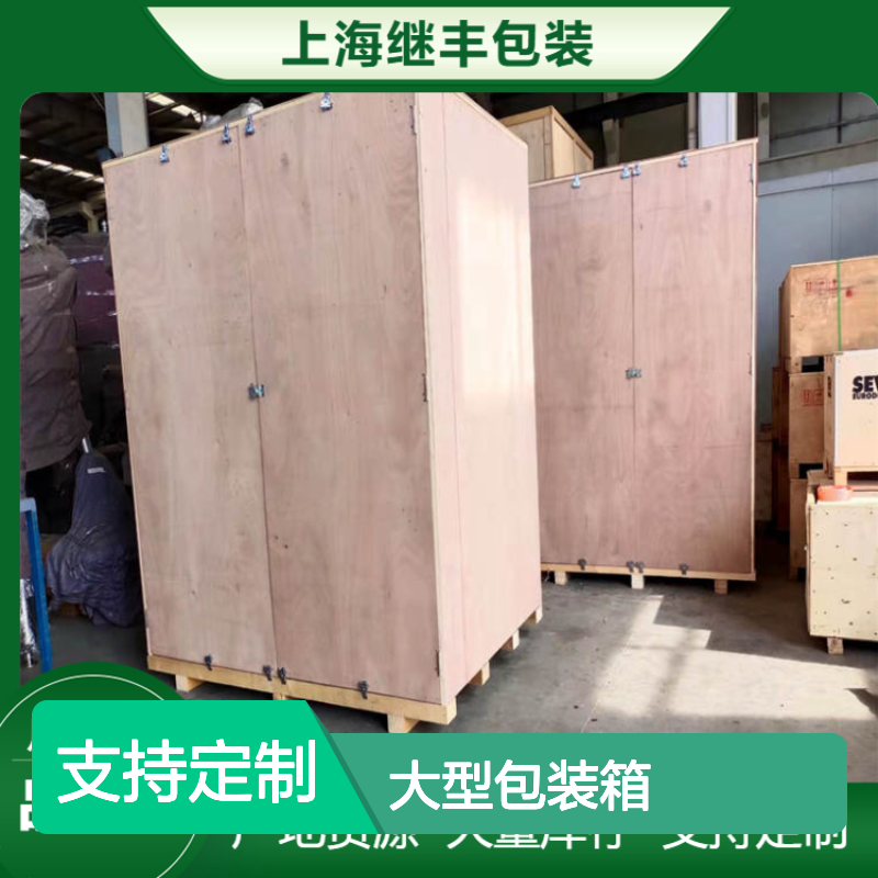 CP3托盘 大型包装箱 继丰包装工厂设计 支持定制木托盘木箱