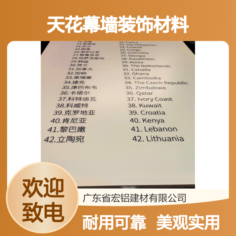 宏铝单板棕色仿木材弓型铝板天花幕墙装饰材料