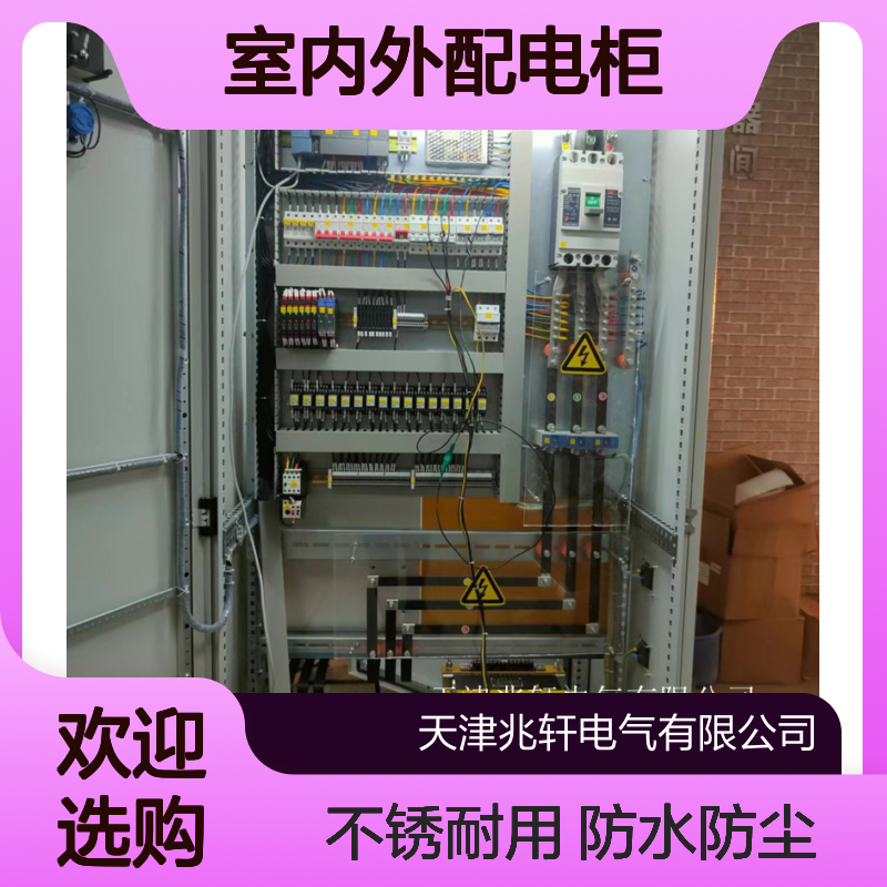 室内外配电柜 电气控制柜防水防尘箱不锈钢材质使用周期长