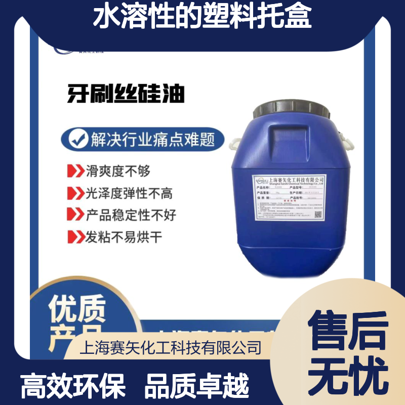 不粘棍极限滑度高水溶性的塑料托盒硅油脱模效果好用环保没有气味