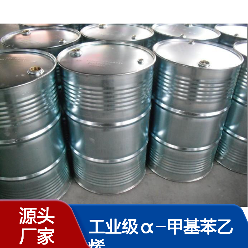 工业级α-甲基苯乙烯 制取涂料 合成树脂 热溶胶增塑 合成麝香 98-83-9