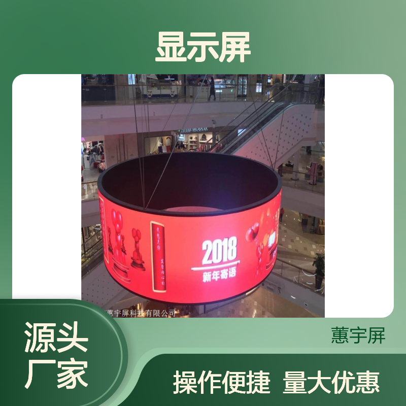 蕙宇屏 柔性LED彩色屏p2 360度弧形高清 大型文艺晚会电子屏
