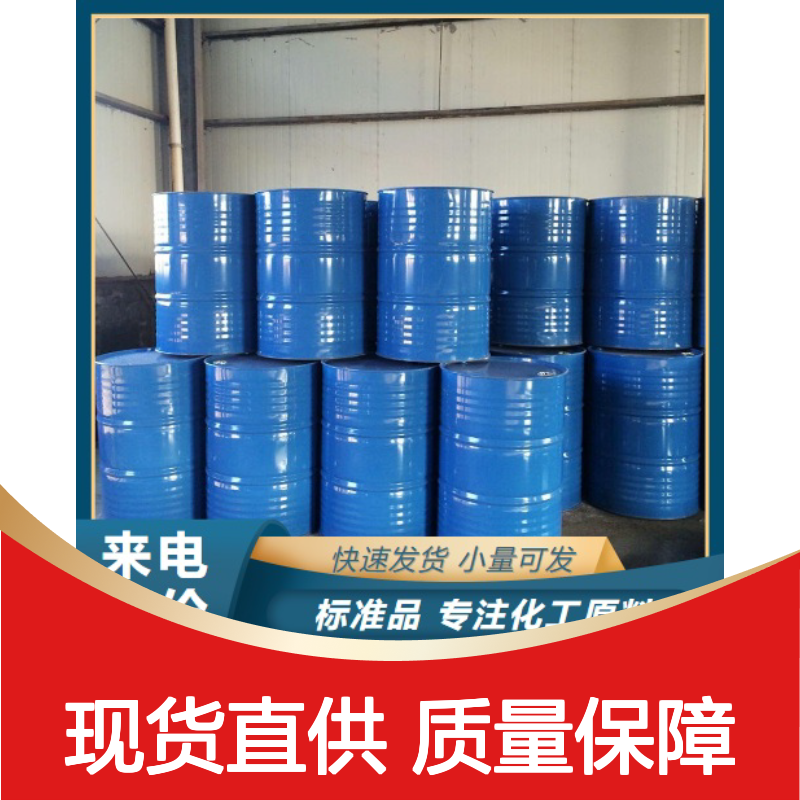 氯化苯 氯苯 108-90-7 含量99% 无色透明液体 有机合成中间体