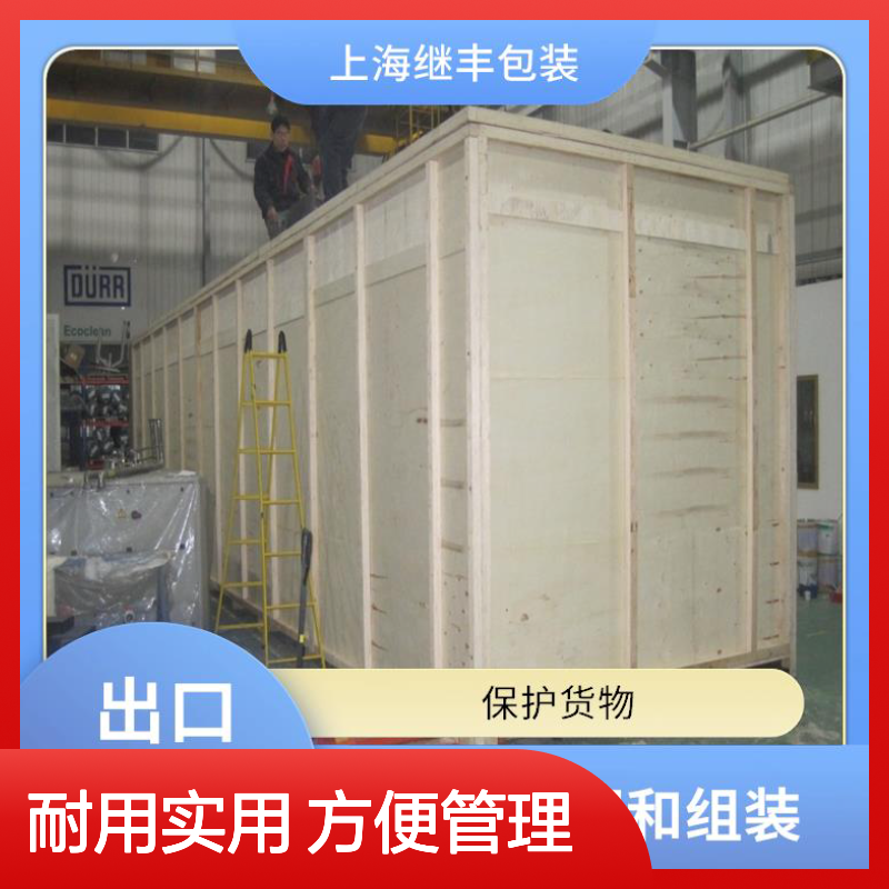 大型设备包装木箱 继丰 方便管理和查找 可以多次使用
