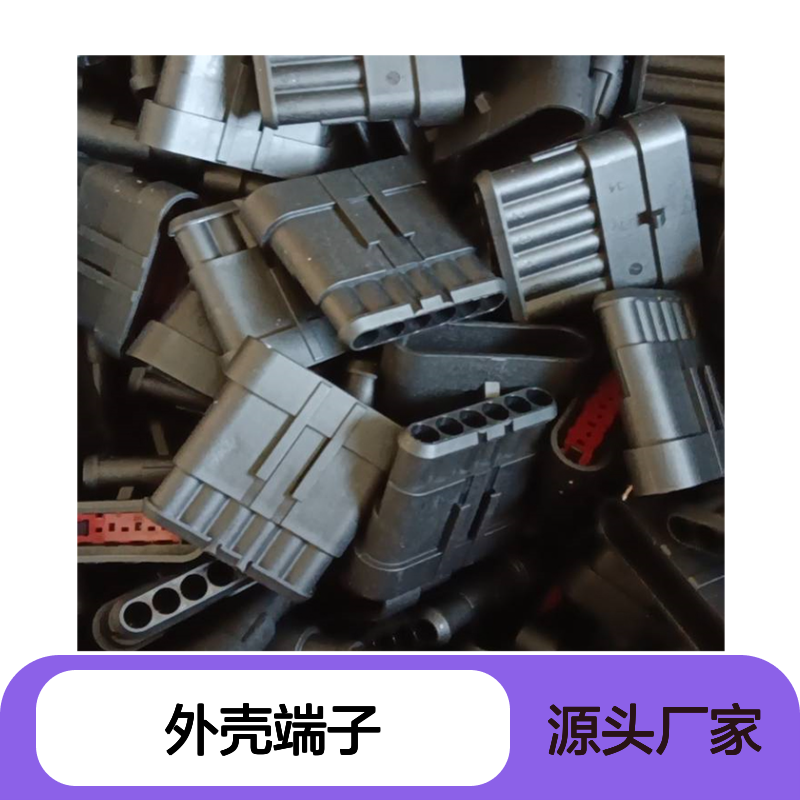 TE外壳端子接插件776363-1 原装正品 连接器稳定耐用