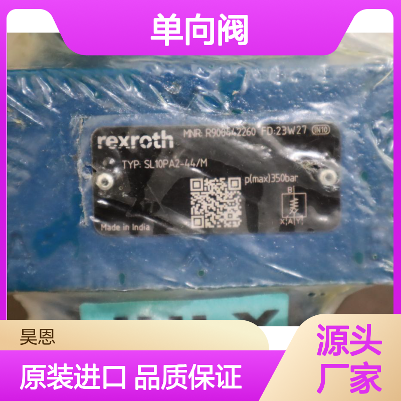 SL10PA2-42/M SL10PA2-43/M R900442260 德国力士乐REXROTH单向阀