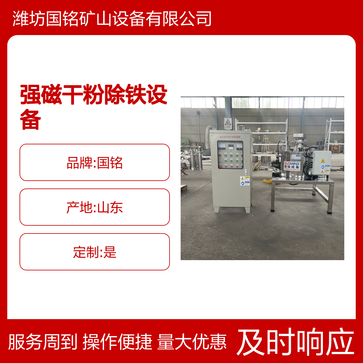 强磁干粉除铁设备 高效分离细微铁屑 干粉加工行业优选设备