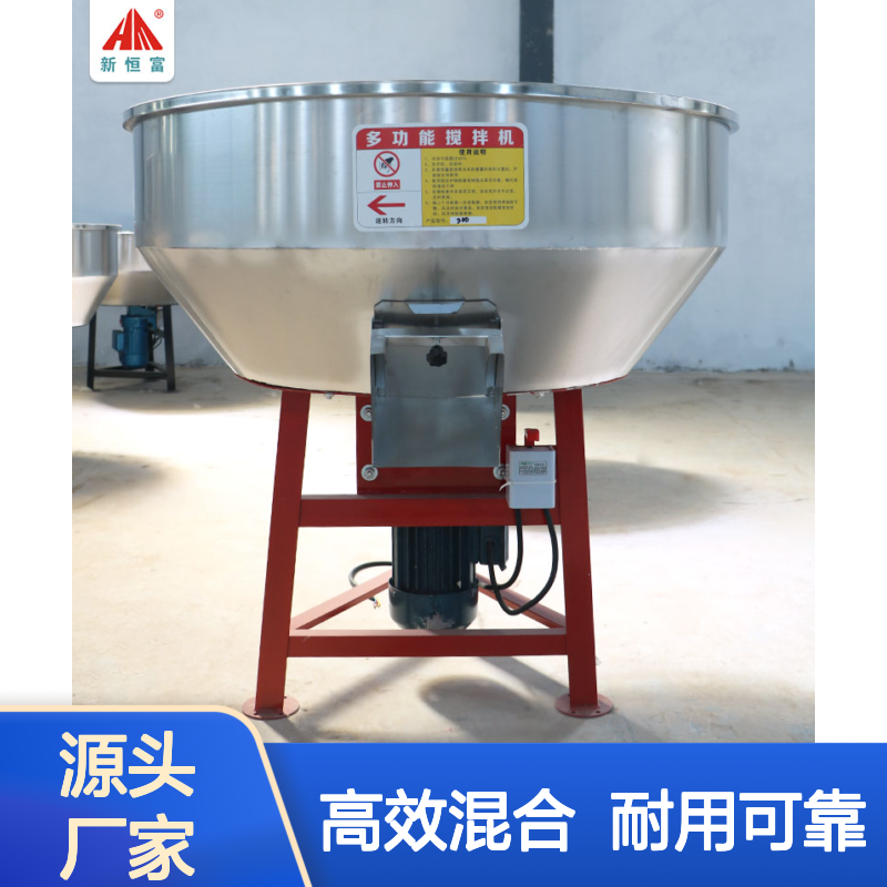 混合精物料不锈钢材质机器 鱼虾饲料搅拌罐 可添加液体混合