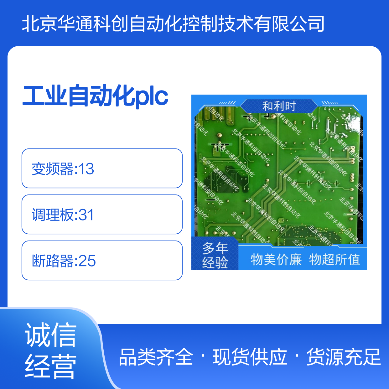 和利时LK104LK117工业自动化PLC 不锈钢耐腐蚀