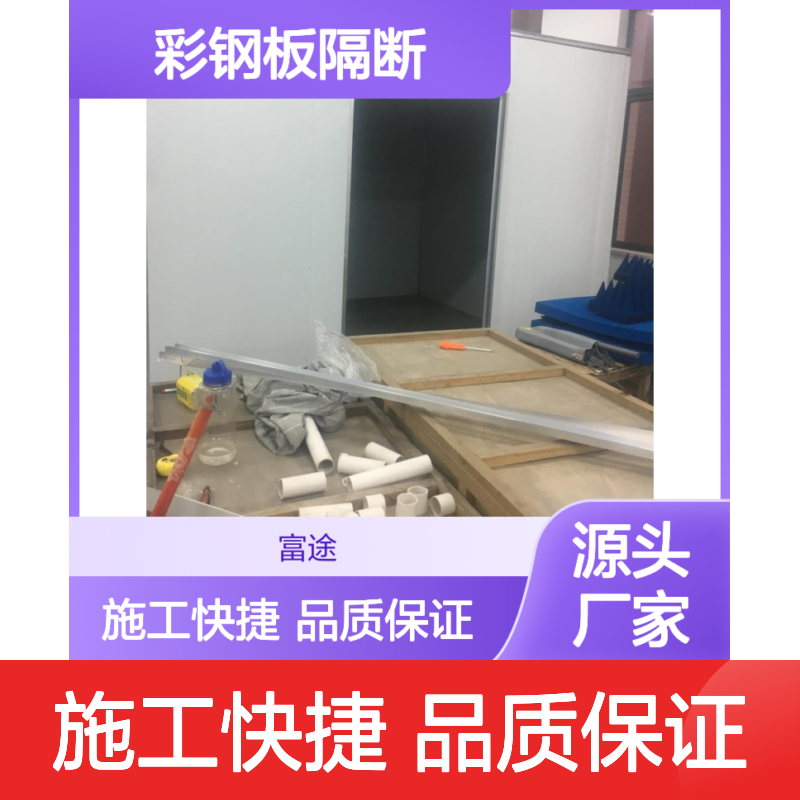 彩钢板隔断 耐火中空玻镁板 食品车间防火专用