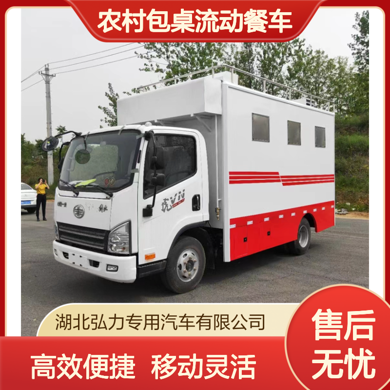 农村包桌流动餐车 移动做饭餐饮车 高原炊事车 拖挂厨房车