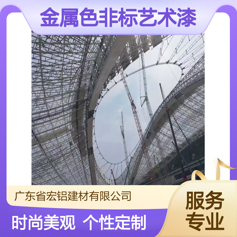 金属色非标艺术漆，打造个性空间，彰显独特魅力 生产周期 8天