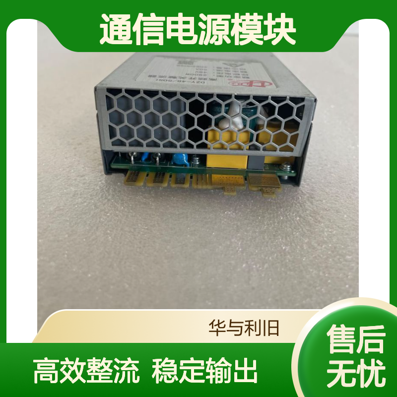 动力源DZY-48/50Sl通信电源模块48V50A高效整流器