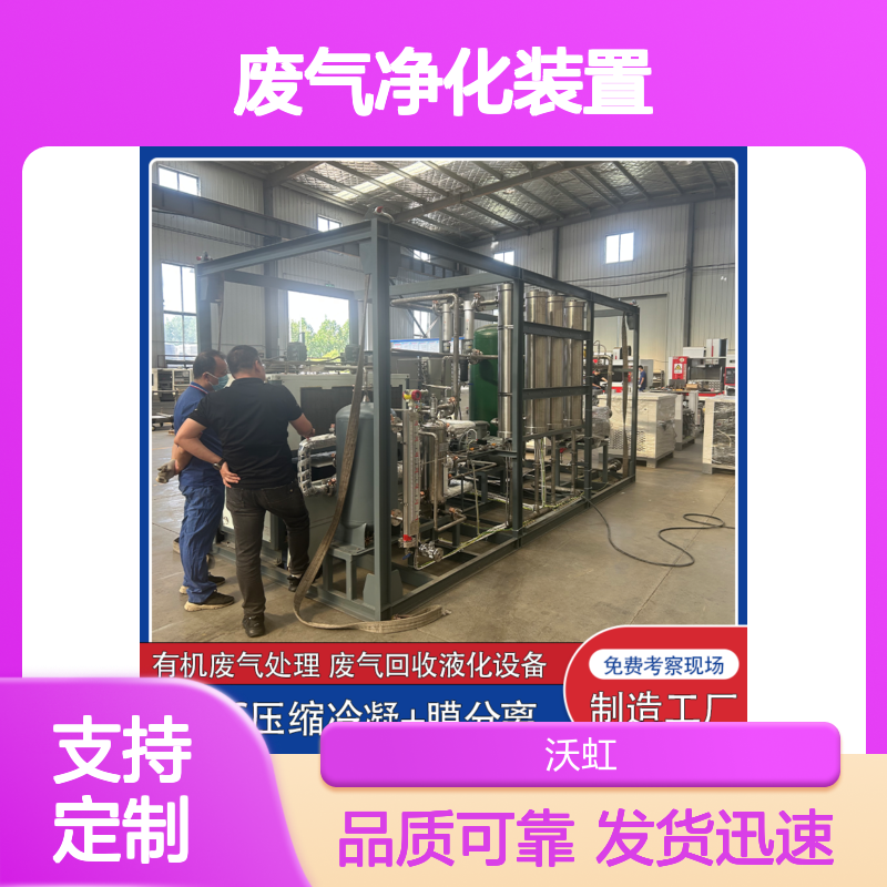 乙酸乙酯VOCs废气净化装置压缩冷凝+膜分离工艺环保达标排放设计