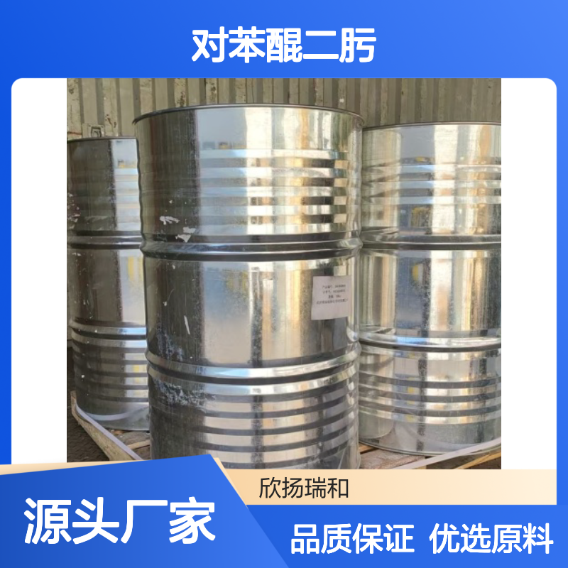 高含量对苯醌二肟 工业级标准品
