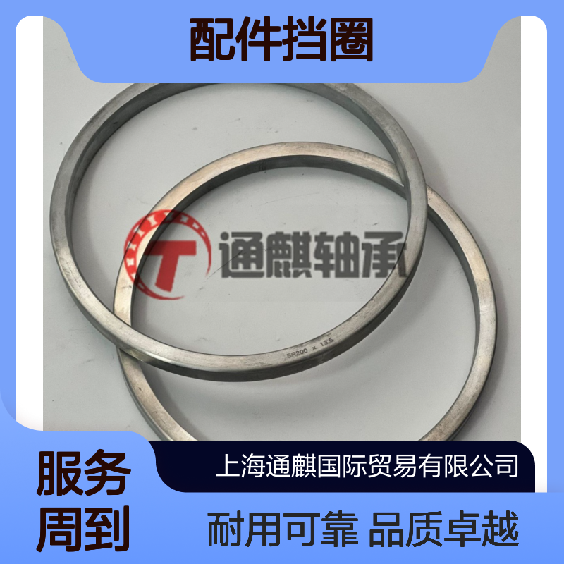 NTN重型轴承座配件挡圈SR200X13.5 应用于机床主轴行业