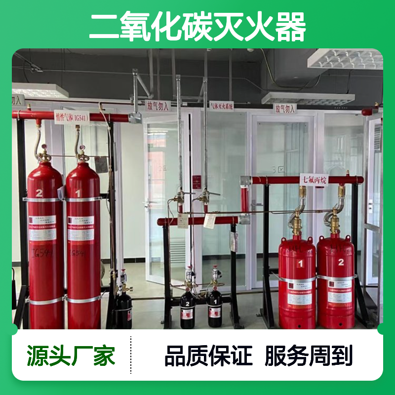 鑫利达二氧化碳灭火器 加压检测 消防报审 性能可靠
