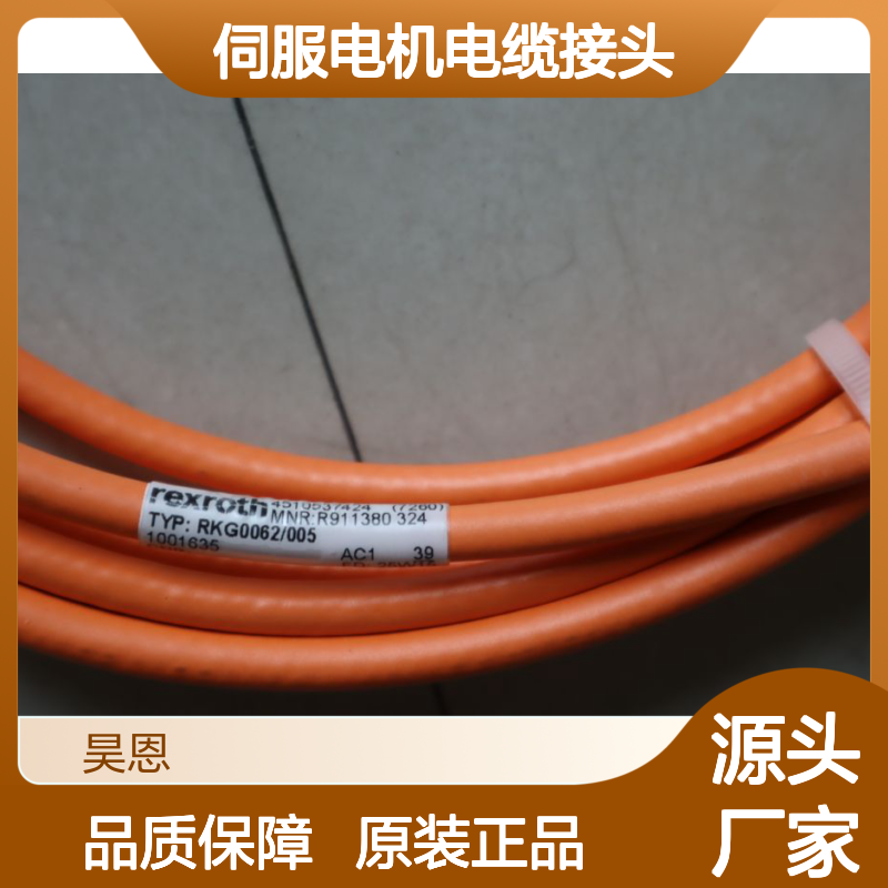RKG0062/005 R911380324 德国力士乐REXROTH伺服电机电缆接头