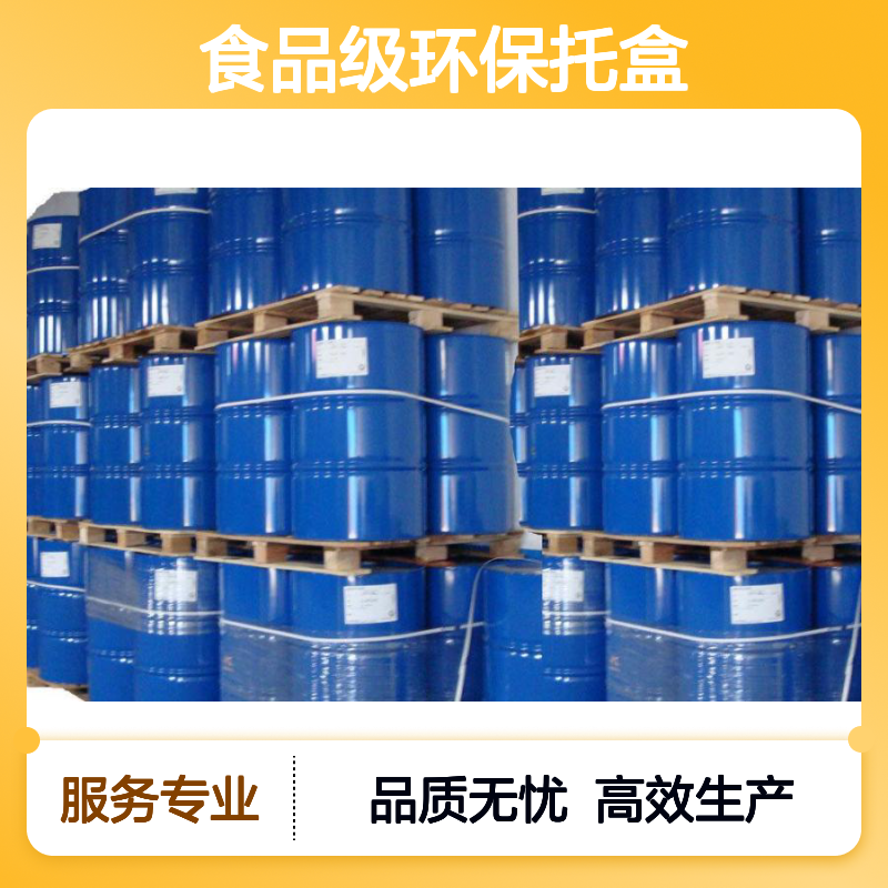 生产研发爽滑不粘浓度高食品级环保托盒餐盒硅油选赛矢放心