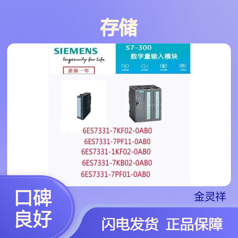 西门子S7-300 6ES7317-2AK14-0AB0 中央处理器含有1MB工作存储区