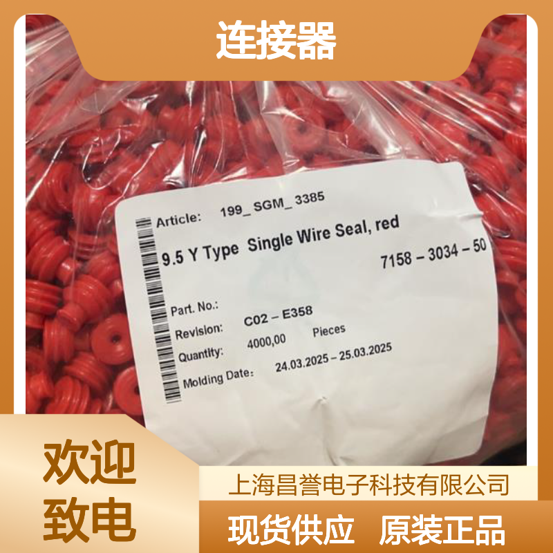 矢崎YAZAKI7283-1822-70原装正品现货连接器插接件