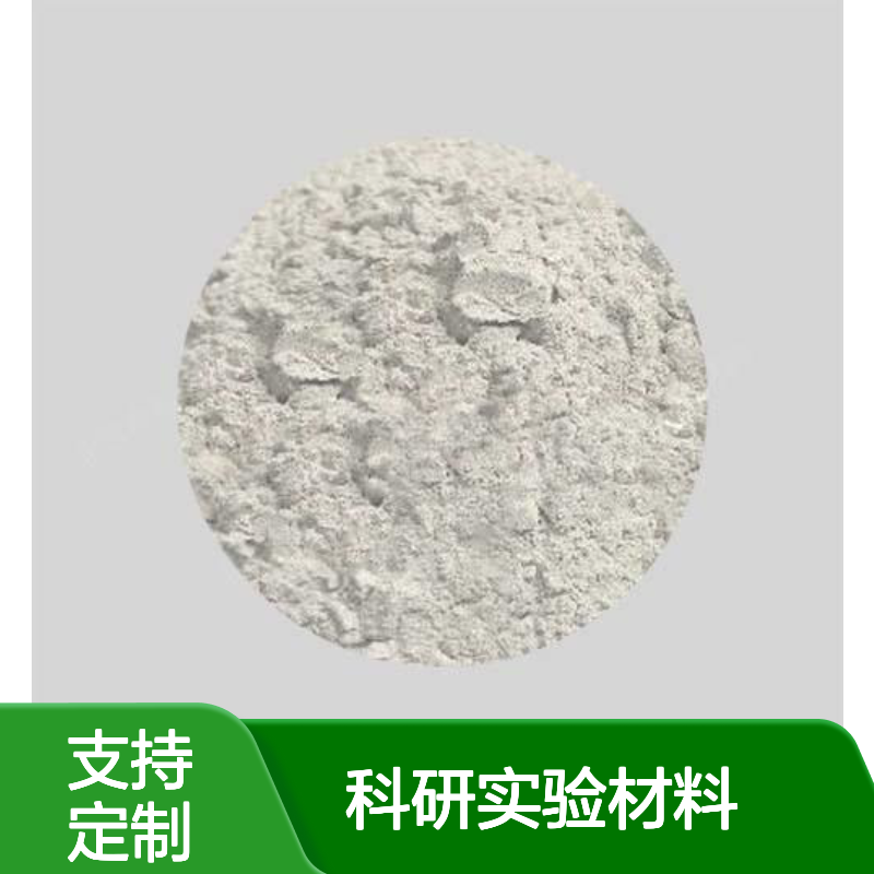 高科新材 银白色金属铒粉末 科研实验材料 尺寸规格灵活定制