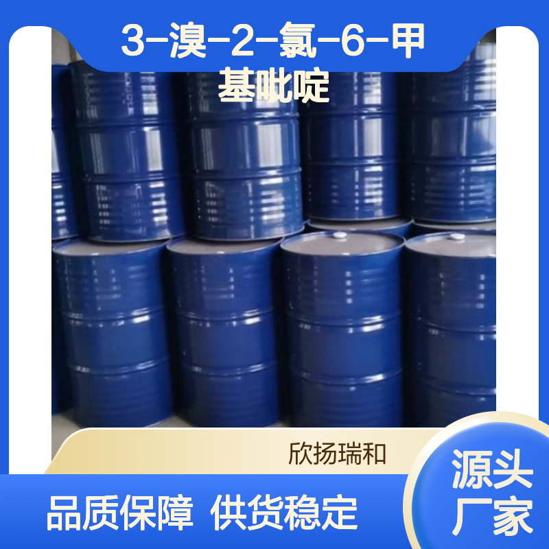 高含量3-溴-2-氯-6-甲基吡啶 工业级中间体 品质保证