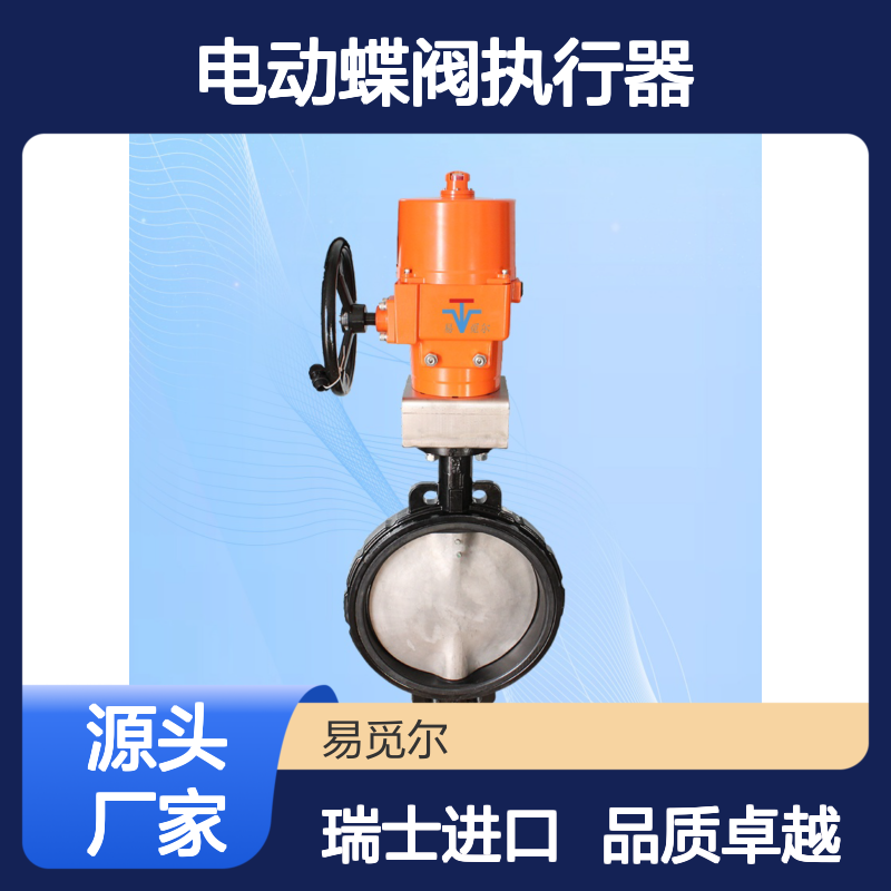 belimo搏力谋电动蝶阀执行器SY7-230-3-T-TS瑞士进口驱动器