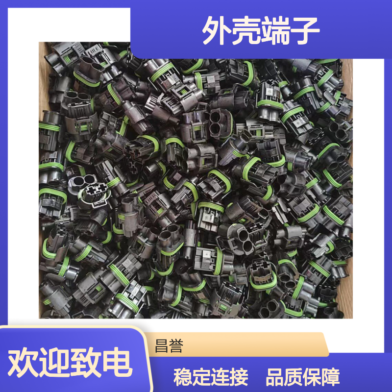 TE品牌外壳端子184139-1连接器 原装正品 电气连接稳定可靠