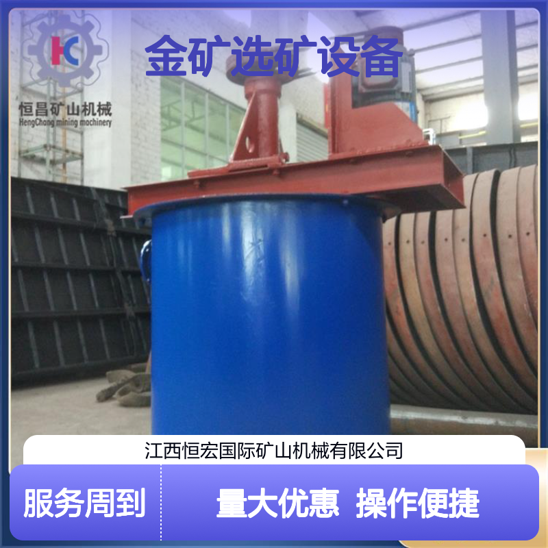 含碳金矿石高效处理 300T/D CIL选矿设备 金矿选矿专用机械
