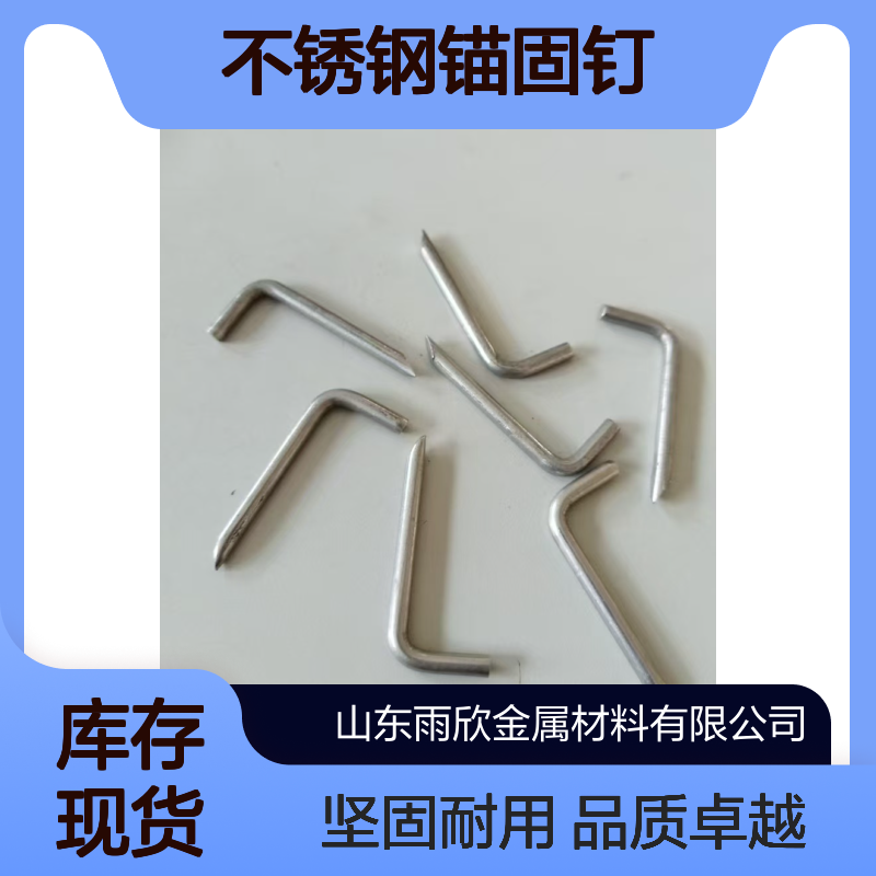 7字挂钩 V型 Y型 L型 T型 J型 窑炉锚固件 不锈钢锚固钉 锅炉抓钉 可定做