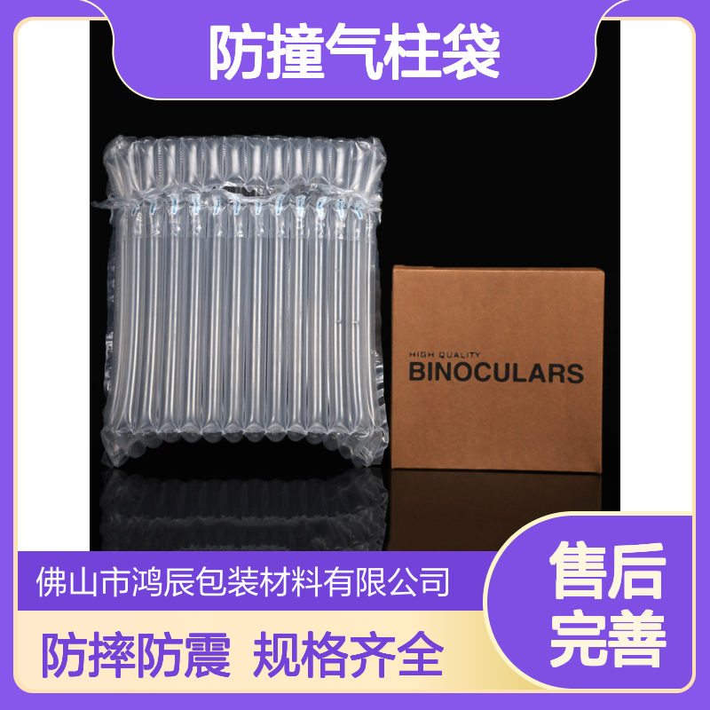 防撞缓冲透明气柱袋定制 易碎品防摔抗挤压气泡柱 全新料物流专用