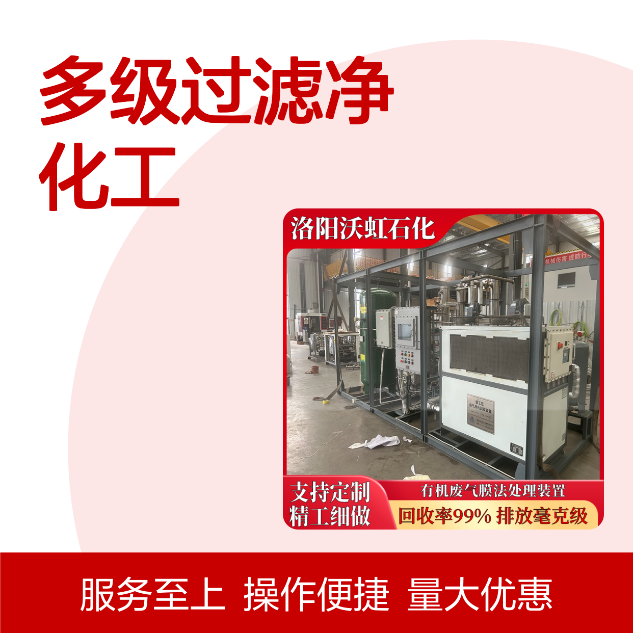环己烷VOCs废气处理系统 多级过滤 精工细做 回收率高